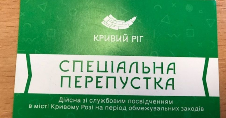 За вихідні криворіжцям роздали 150 тисяч спецперепусток для проїзду у громадському транспорті