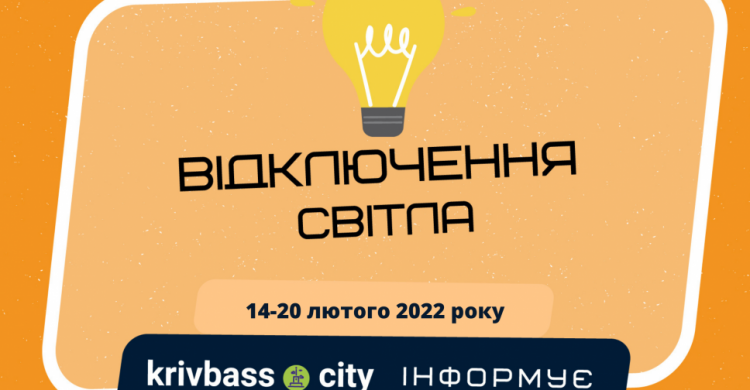 Зображення редакції krivbass.city