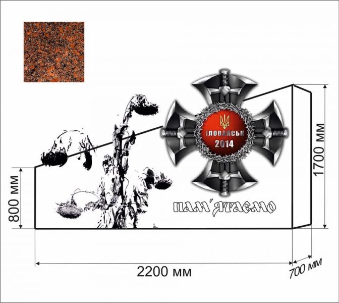В Кривом Роге показали эскиз монумента погибшим под Иловайском