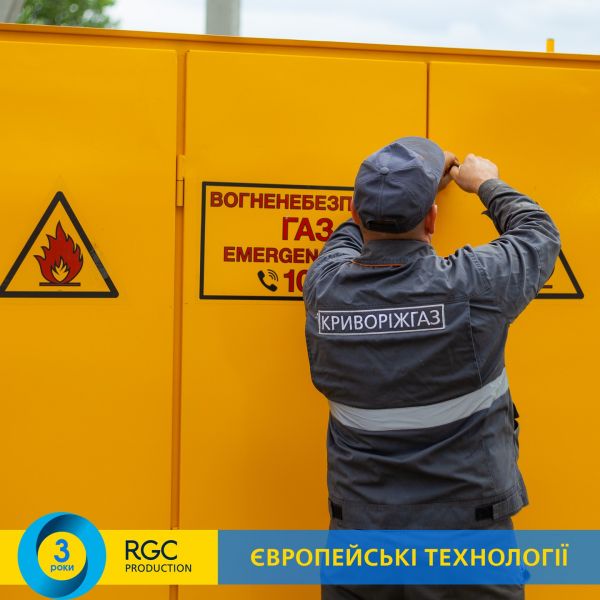 Криворіжгаз встановив ще два нових ШГРП RGC Production у Криворізькому районі