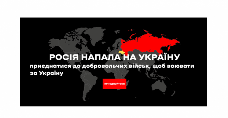 Інтернаціональний легіон оборони України: в крані запрацював сайт для іноземців