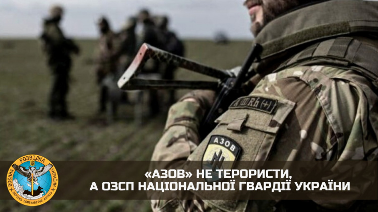 «Азов» не терористи: ГУР відреагувало на «рішення» суду рф