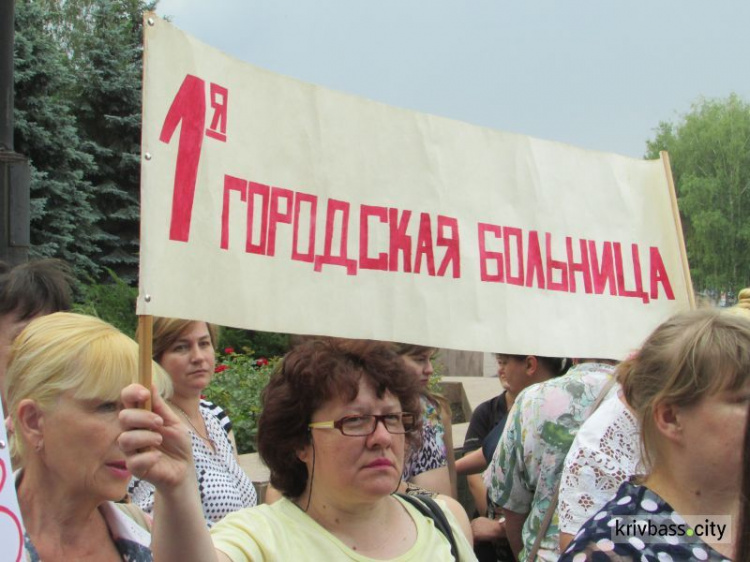 В Кривом Роге под стенами горисполкома медики требовали свою зарплату (ФОТО, ВИДЕО)