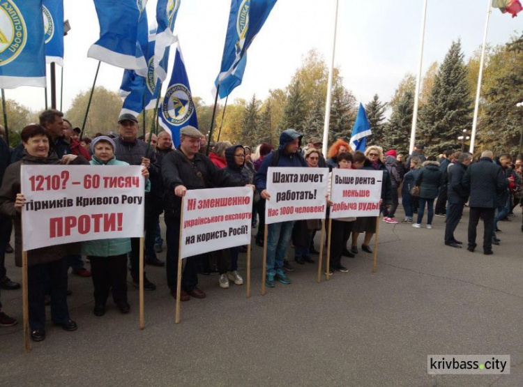 Нет закону-убийце! В Кривом Роге горняки протестуют против законопроекта 1210