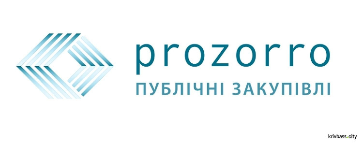 У  Кривому Розі відбудеться форум із закупівель