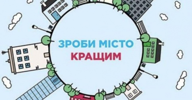 В Кривом Роге подходит к концу голосование за проекты «Общественного бюджета-2019» 