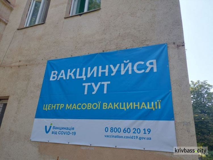 Майже 30% криворізьких педагогів досі не вакциновані проти COVID-19