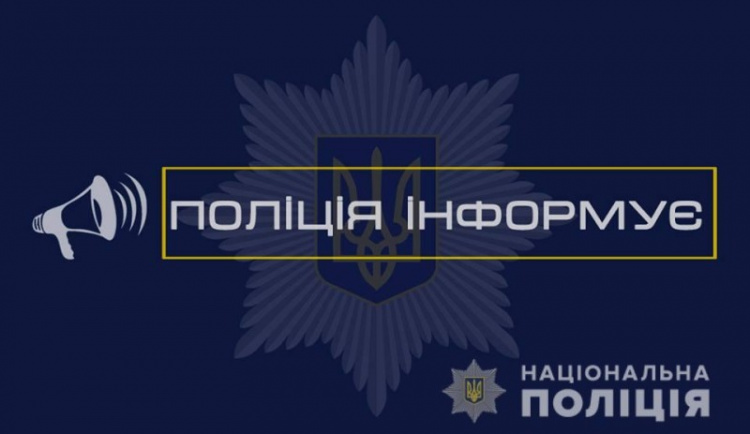 Фейкові смс про посилку: правоохоронці попереджають криворіжців про нову шахрайську схему