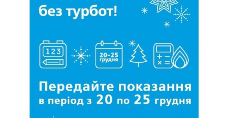 Зображення: АТ "Криворіжгаз"