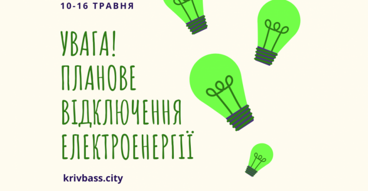 Зображення редакції krivbass.city