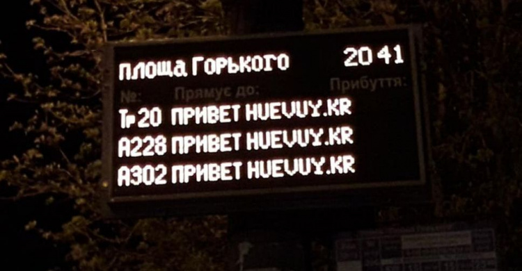 В Кривом Роге хакеры взломали сервер коммунального предприятия