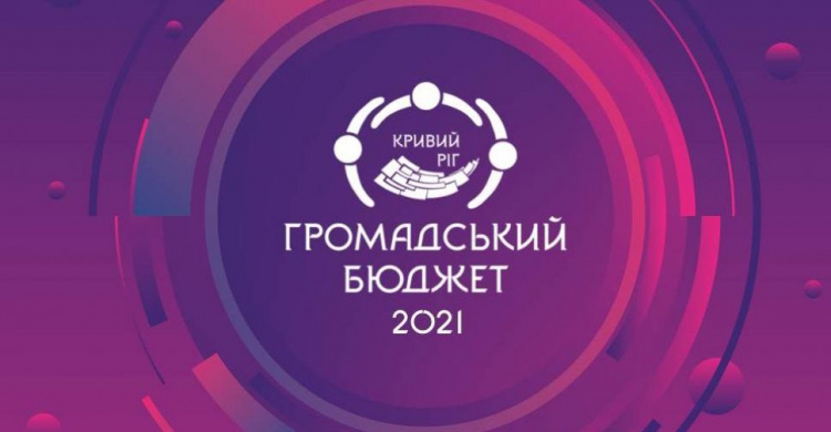 Зображення пресслужби виконкому Криворізької міської ради