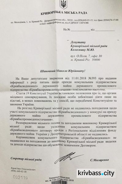 Городские власти Кривого Рога не знают, что творят коммунальные предприятия, - депутат