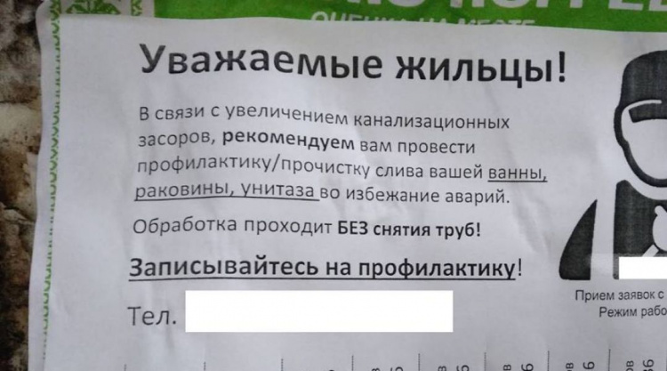 Кривбассводоканал советует абонентам не путать грешное с праведным