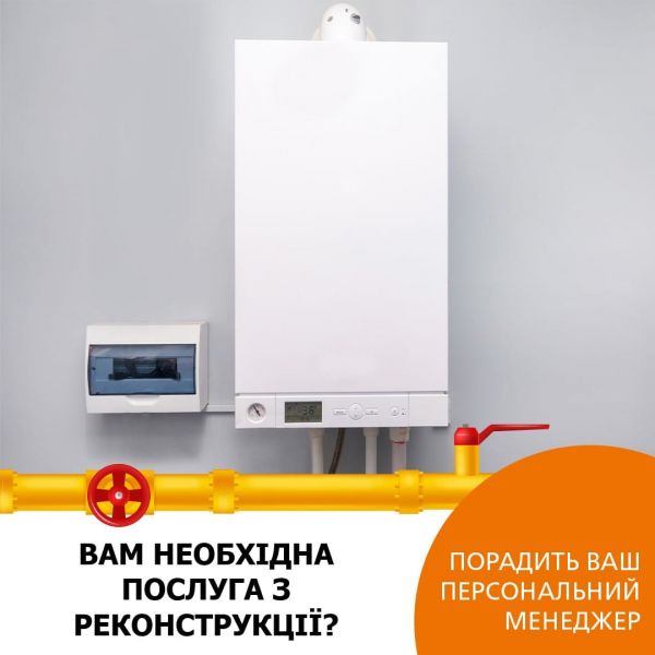 Комплексна перевага Криворіжгазу