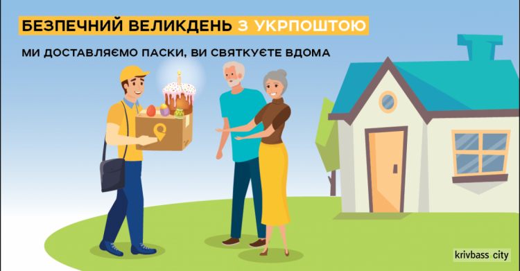 Зображення із офіційного сайту Укрпошти