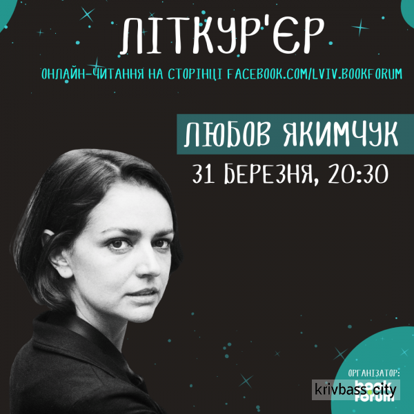 Фото Valentyn Kuzan із офіційної сторінки ГО "Форум видавців" у соціальній мережі Facebook