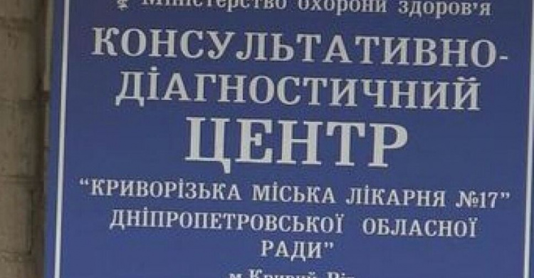 В Кривом Роге запланировано открытие обновленного травматологического отделения 17-й городской больницы (ФОТО)