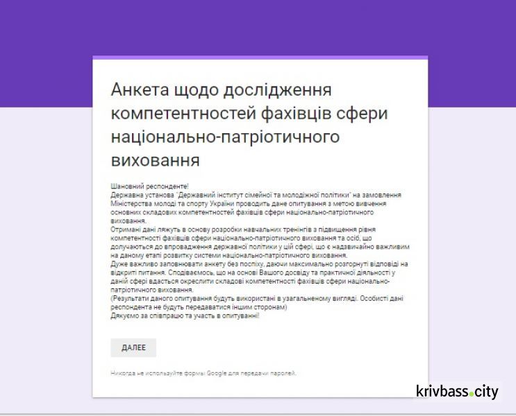 У Дніпропетровській облдержадміністрації хочуть дізнатися, наскільки в них компетентні фахівці