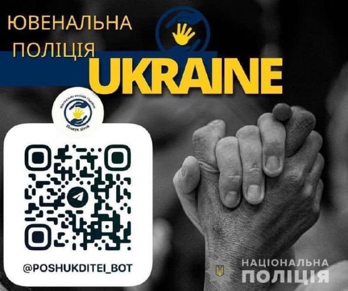 Зображення Національної поліції України