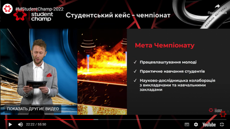 Зображення пресслужби компанії Метінвест