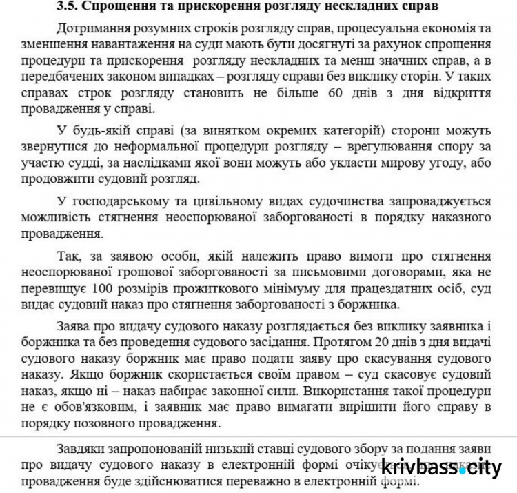 Порошенко предлагает принудительно списывать долги со счетов должников за коммунальные услуги (ФОТОФАКТ)