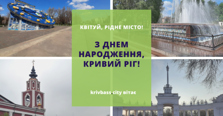 Зображення редакції krivbass.city