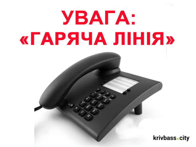 Розпочала роботу урядова «гаряча лінія» з питань енергетики – «СТРУМ»: як подзвонити