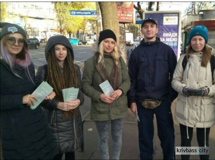 В Кривом Роге прошёл день вегетарианца (ФОТО)