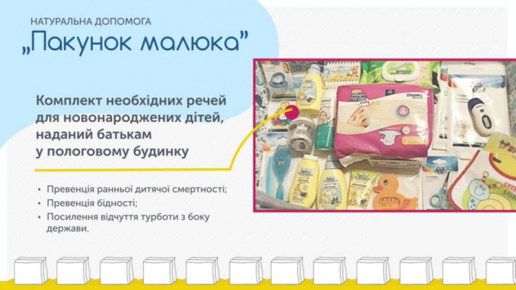 Роженицам в Кривом Роге будут дарить "пакет-малыша" и оплачивать няню (ФОТО)