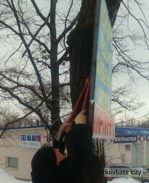 В Кривом Роге коммунальщики объявили "войну" уличной рекламе (ФОТОФАКТ)