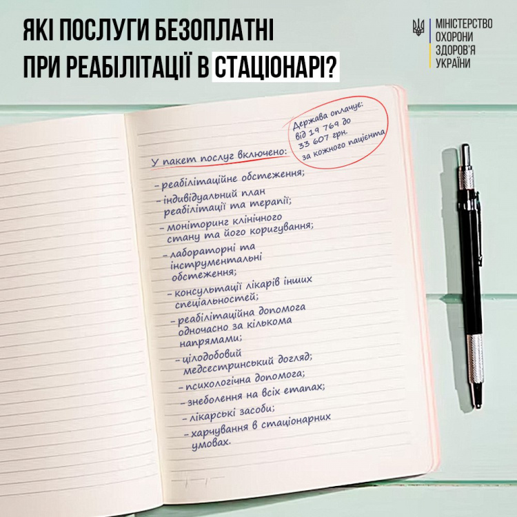 Зображення з сайту Міністерства охорони здоров'я України