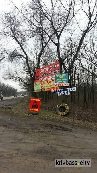 В Кривом Роге коммунальщики объявили "войну" уличной рекламе (ФОТОФАКТ)