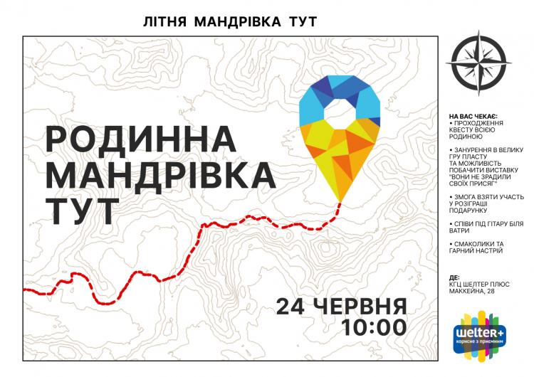 Фото КГЦ "Шелтер+"