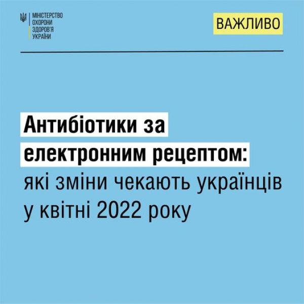 Зображення з офіційної сторінки МОЗ України