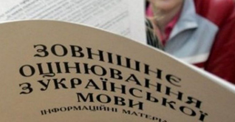 Криворожским абитуриентам на заметку: появились результаты пробного ВНО