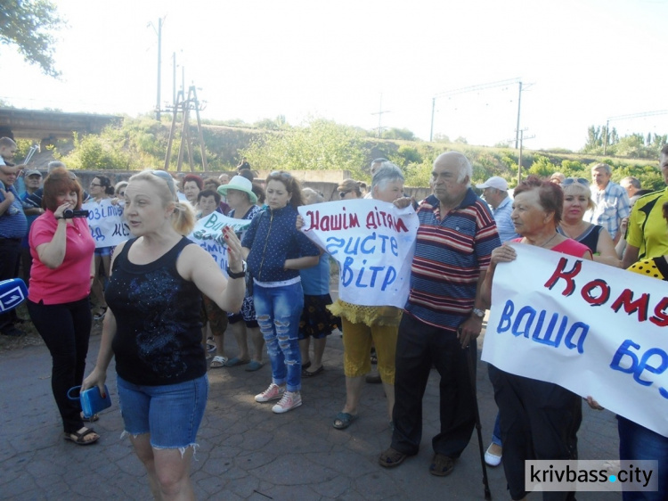 В Кривом Роге жители поселка Шевченко вышли на митинг и перекрыли дорогу к свалке (ОБНОВЛЕНО)