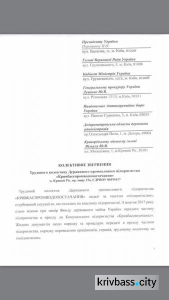 Непонятно, что происходит, - депутат о ситуации с "Кривбаспромводоснабжение"