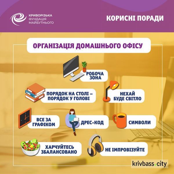 «Удальонка» -  корисні поради для адаптації у нових умовах