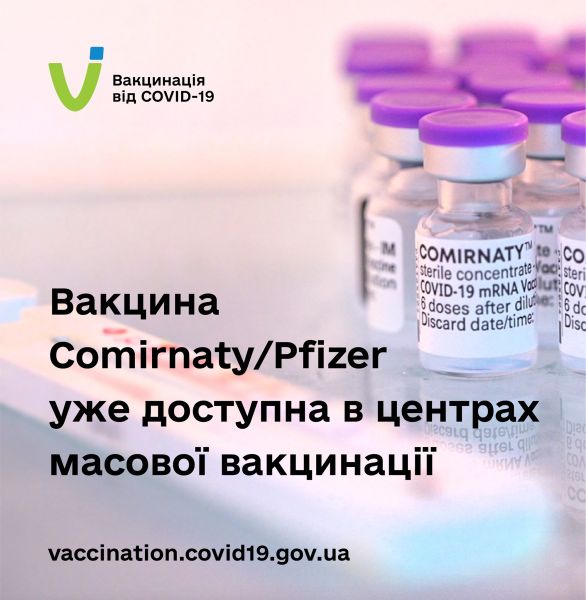 Зображення з сайту Міністерства охорони здоров'я України