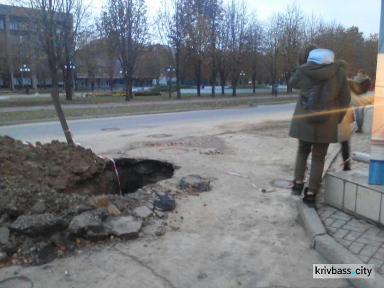 В Кривом Роге в центре города образовалась опасная дыра (ФОТОФАКТ)