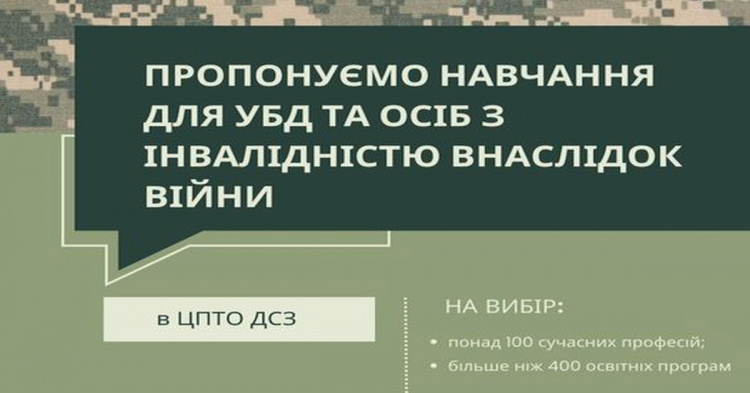 Фото Дніпропетровської обласної служби зайнятості