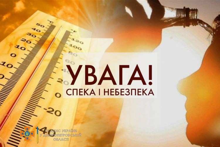 Зображення ГУ ДСНС України у Дніпропетровській області