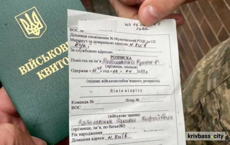 З 1 серпня почнуть діяти нові правила мобілізації та вручатимуть кілька видів повісток: що відомо