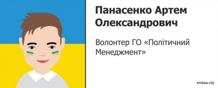 Сегодня последний день, когда горожане могут поддержать голосами талантливую молодежь Кривого Рога (фото)