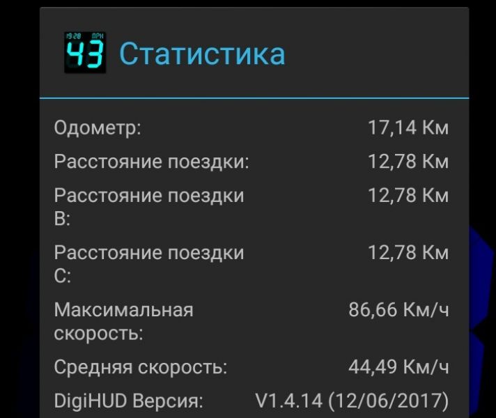 В Кривом Роге маршрутчики заклеивают спидометры, чтобы пассажиры не видели скорость движения 