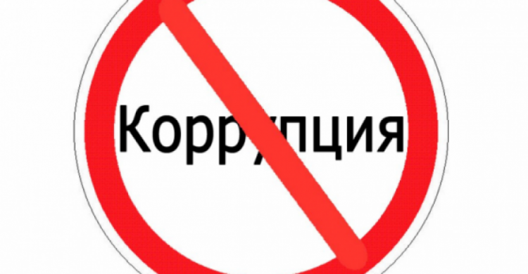 Жители Кривого Рога смогут оценить все прелести коррупции