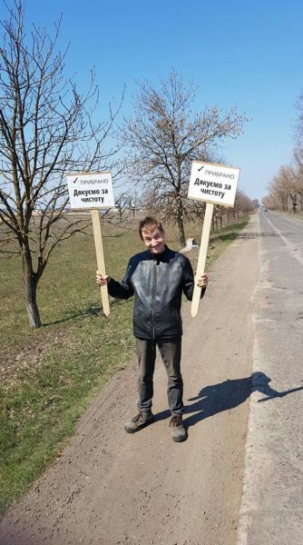 Громада Новополья под Кривым Рогом присоединилась к экоакции (фото)