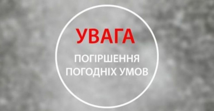 УВАГА! В країні оголошено штормове попередження 