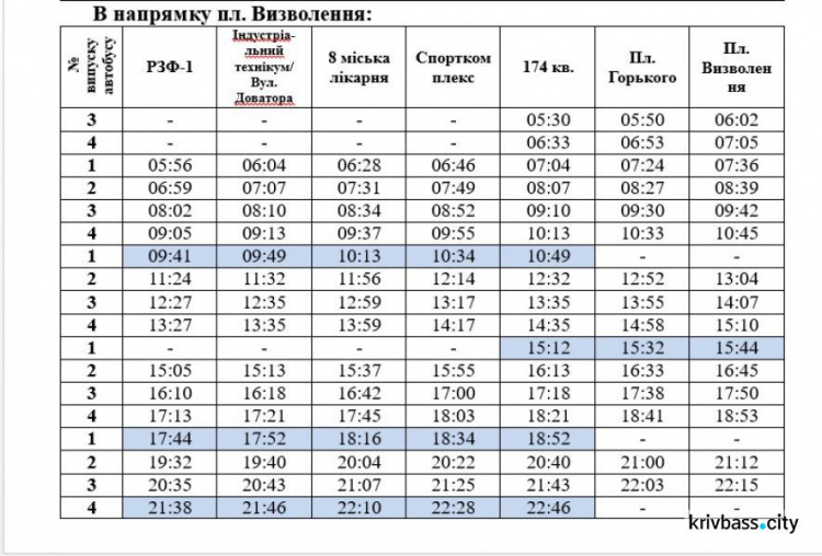 На маршрут в Кривом Роге вышел дополнительный автобус (ГРАФИК)